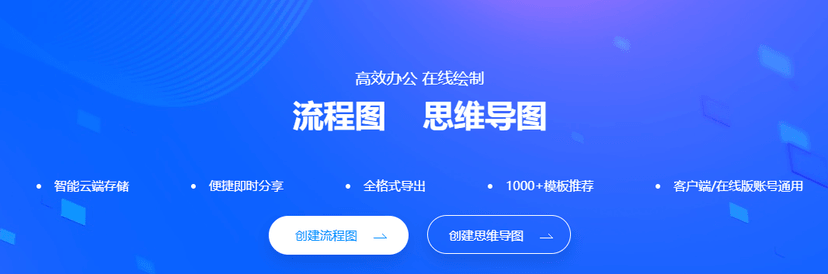 迅捷画图
