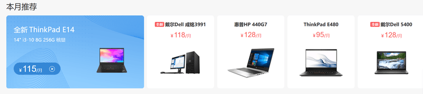 小熊U租