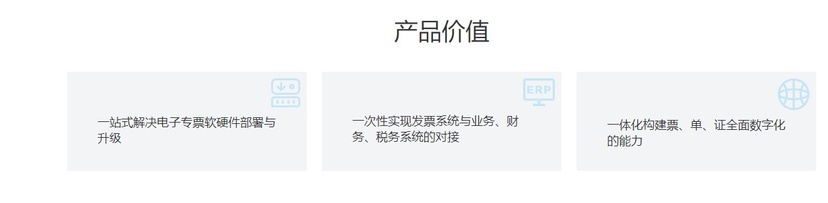喜报销发票云