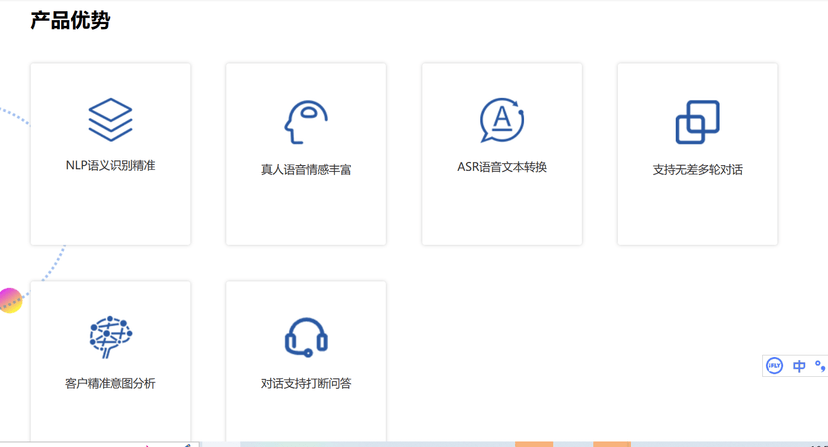 AiCall智能外呼系统