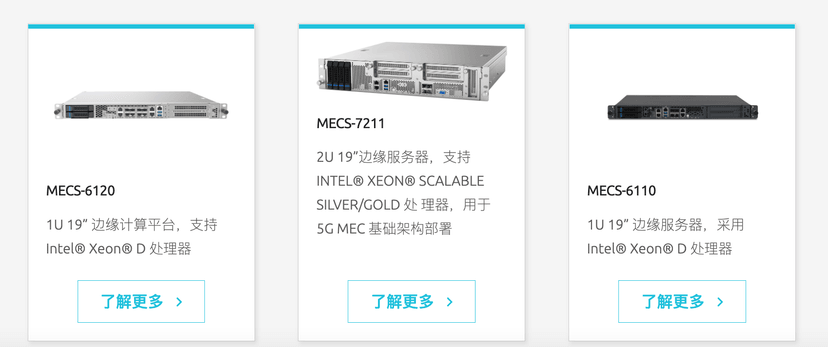凌华科技-边缘计算
