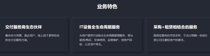 联想百应