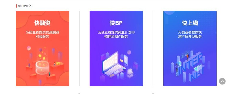 缘创派