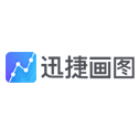 迅捷画图