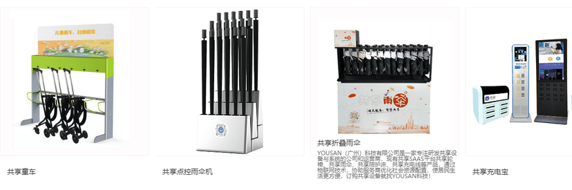 有伞