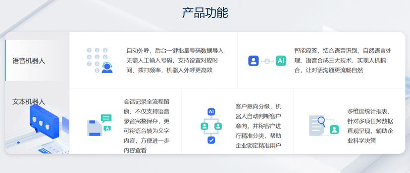 玄武云-对话机器人