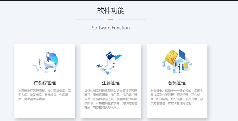 盛世天下商业管理软件