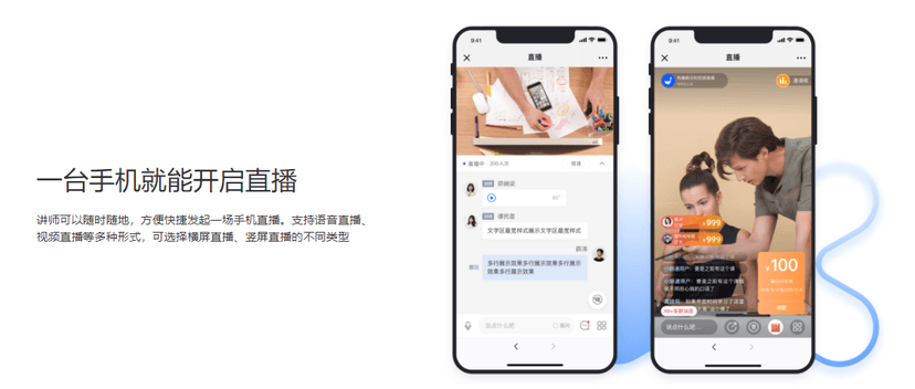 小鹅通