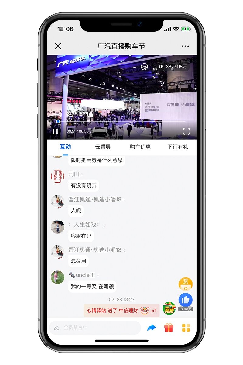 微赞直播