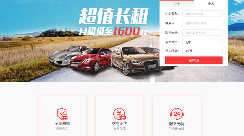 悟空租车