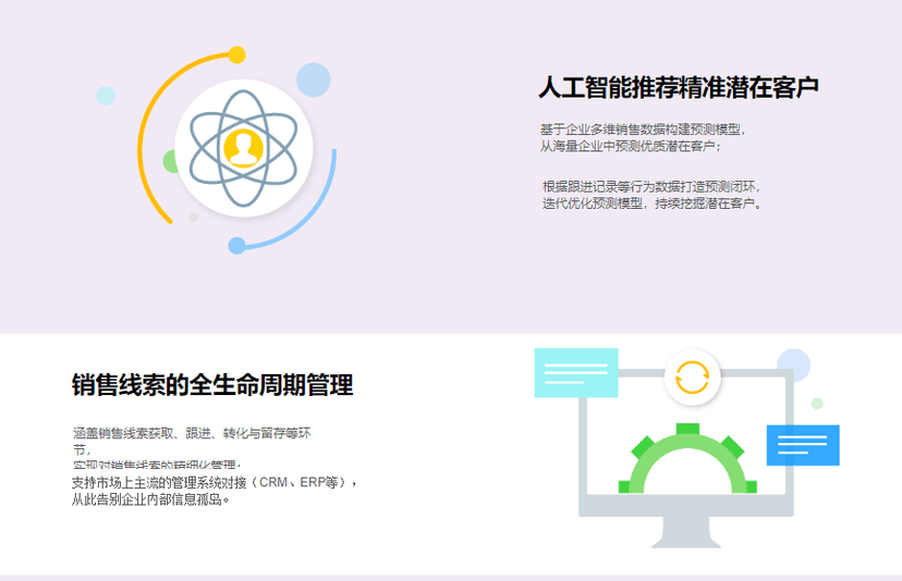 速联信息