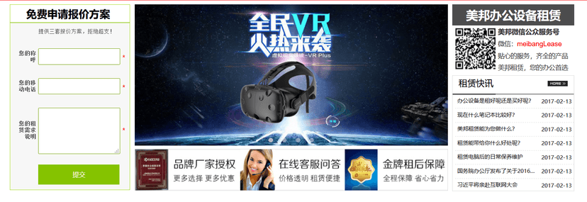 美邦租赁