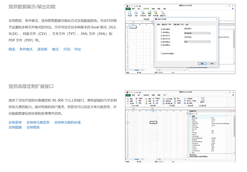 Spread .NET