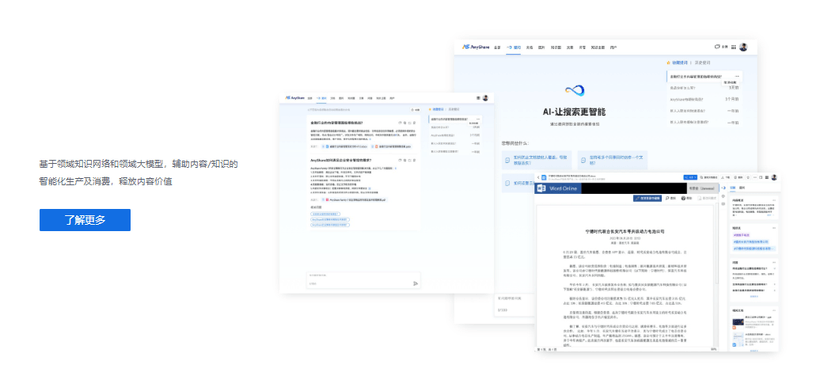 AISHU爱数-AnyShare Family 7