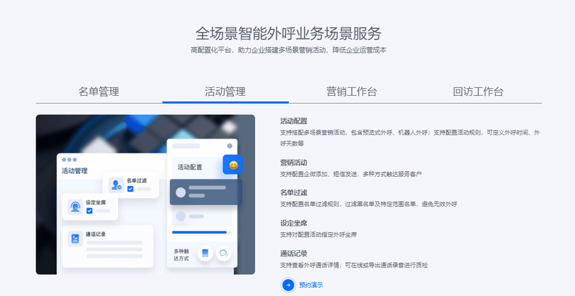 众安科技-八爪鱼智能外呼平台