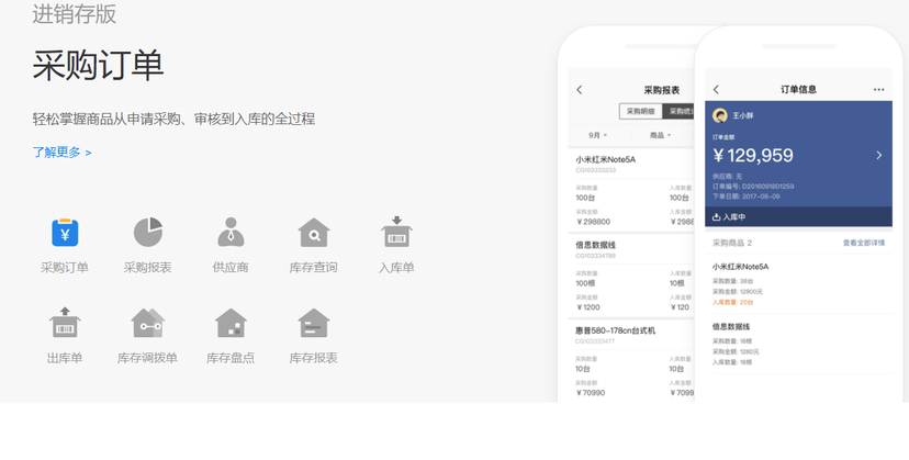 口袋助理