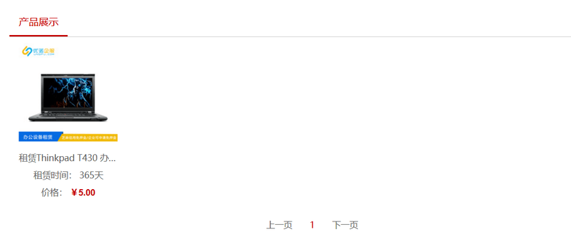 优诺企服