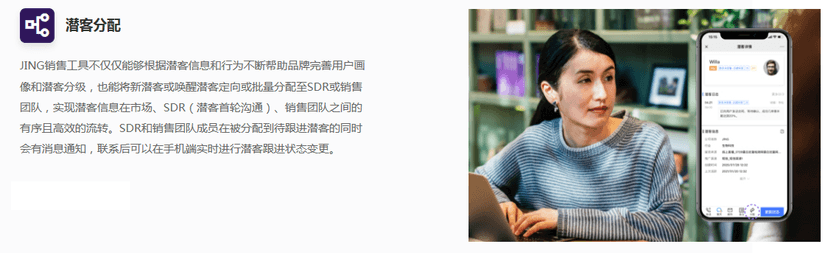 JINGSALES社交销售平台