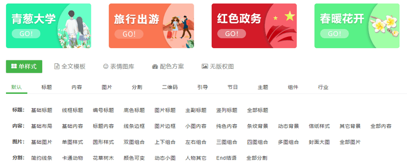 小蚂蚁编辑器