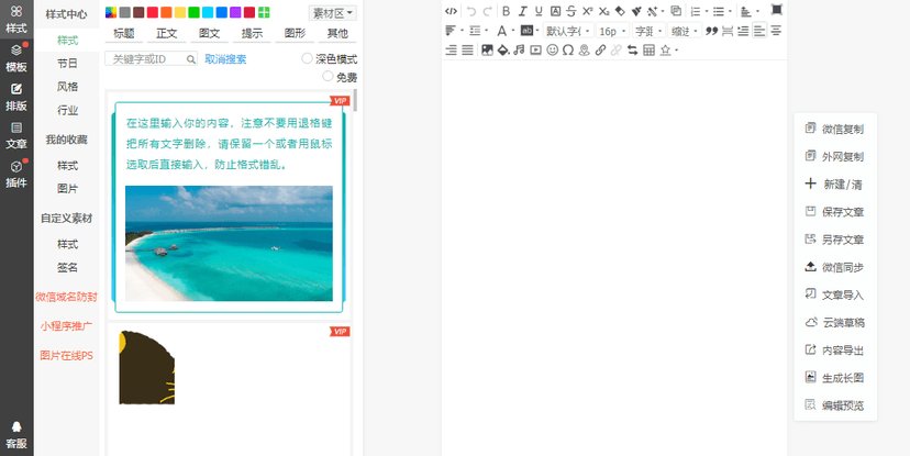 易点编辑器