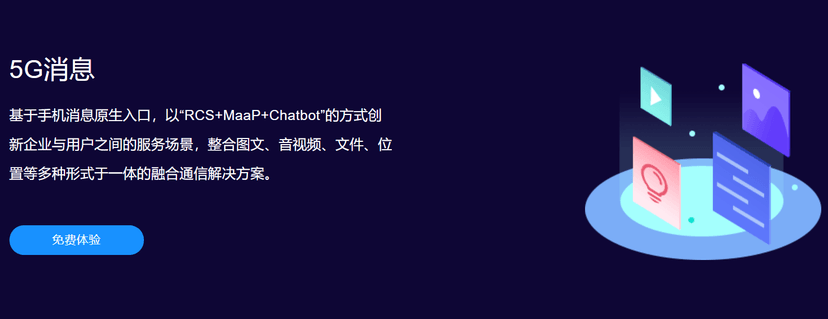 亿美软通