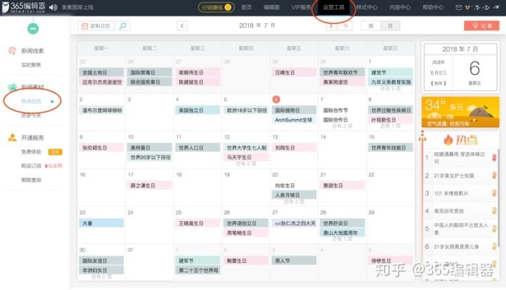微梦传媒-图文排版编辑器