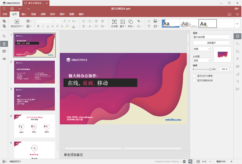 ONLYOFFICE