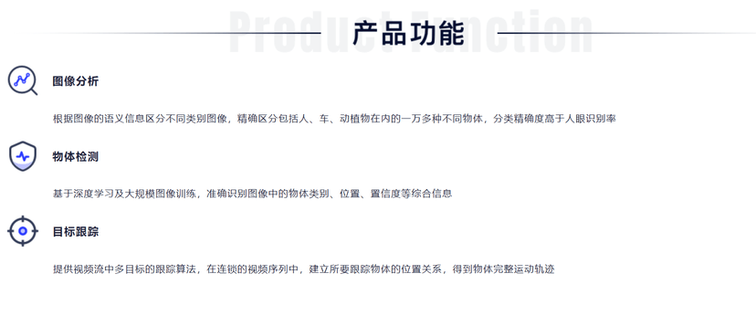 华瑞新智-瑞视·边缘视觉应用平台