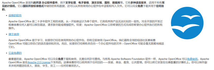 Apache OpenOffice