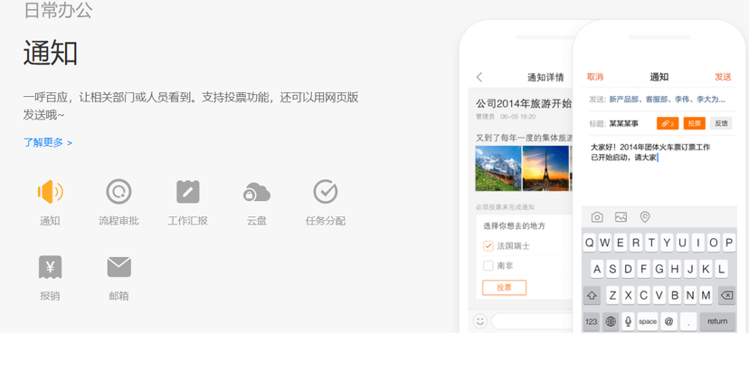 口袋助理