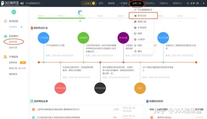 微梦传媒-图文排版编辑器
