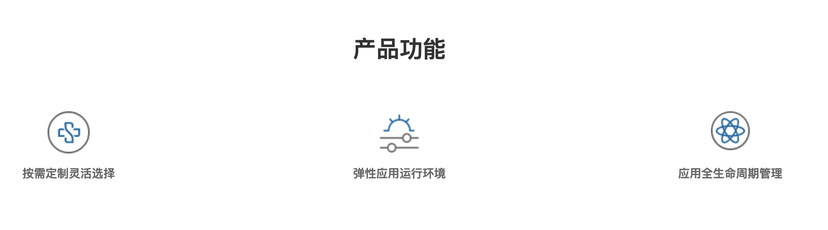 浪潮云-智能边缘服务