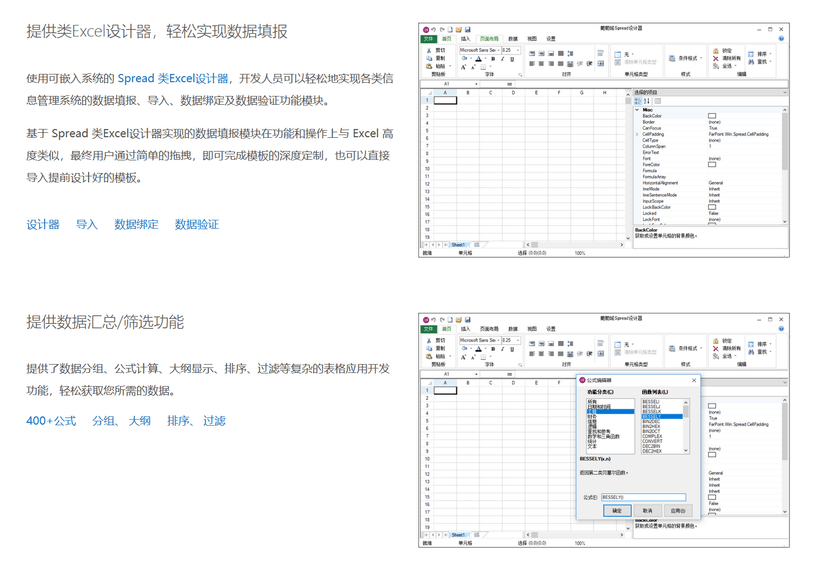 Spread .NET