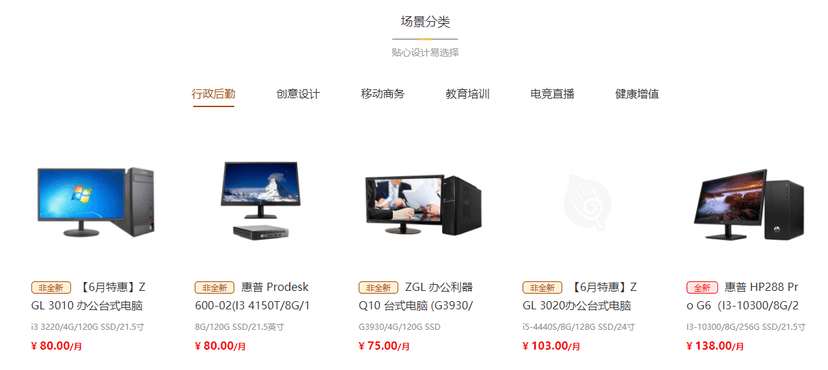 租葛亮