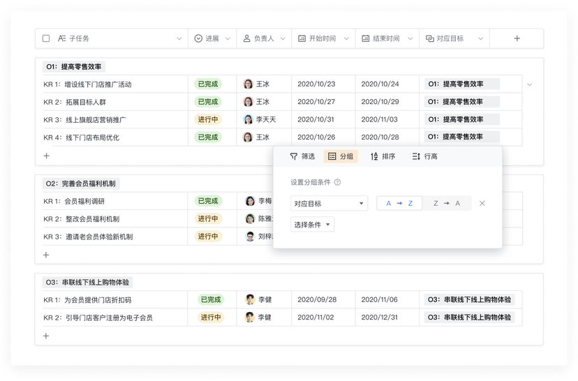 飞书多维表格