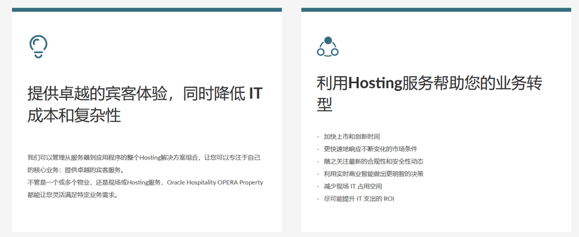 绿云PMS