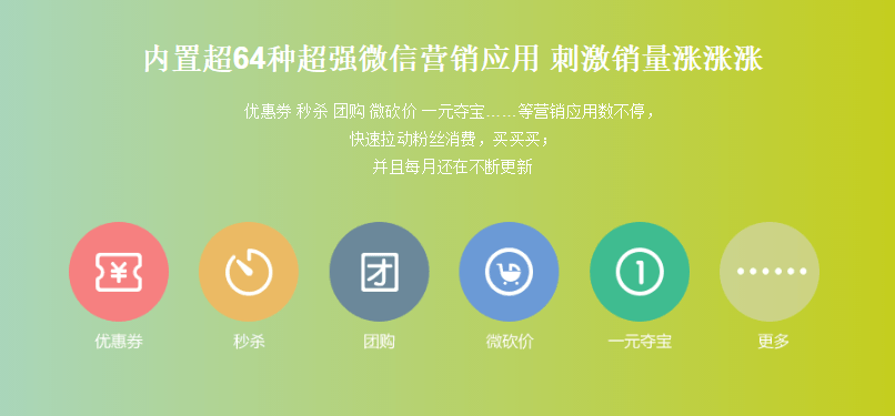 速联信息