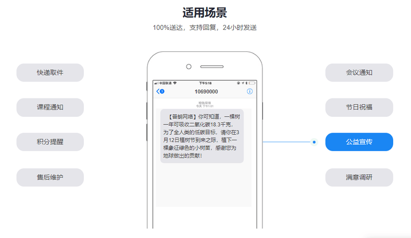 普朗网络