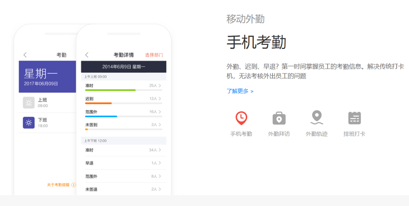 口袋助理