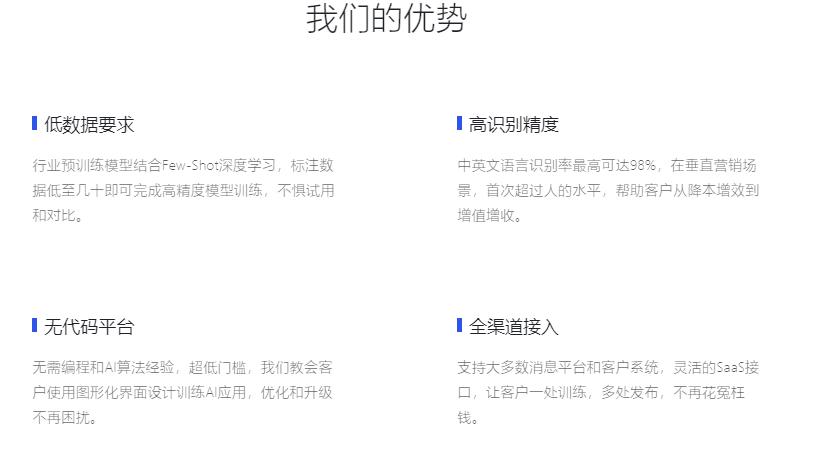 薄言智能营销