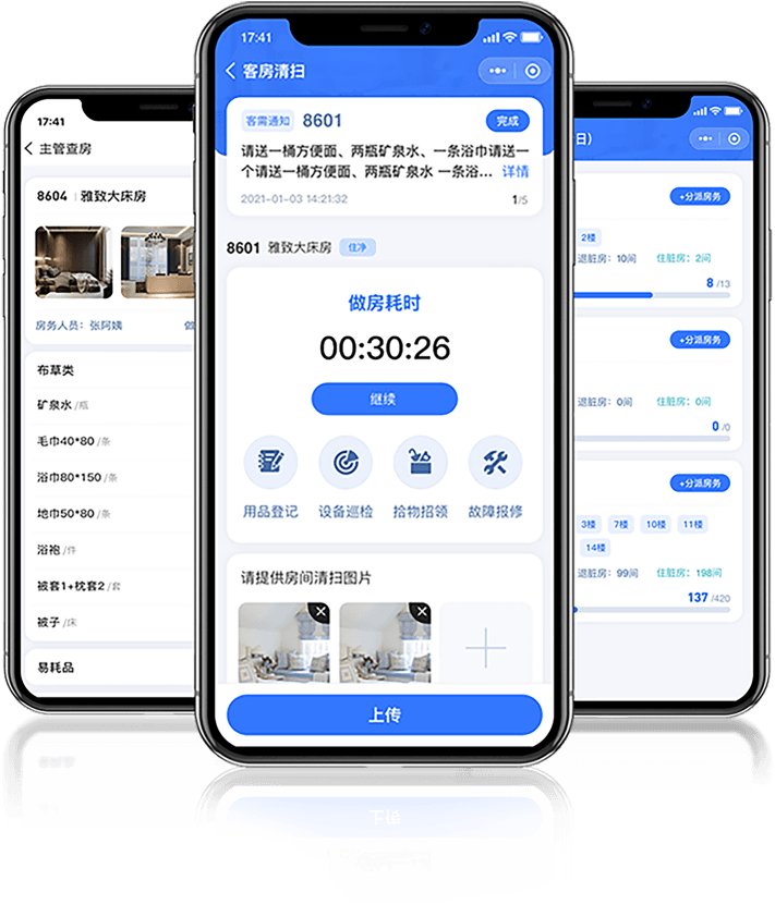 U Data 酒店数智化管理平台