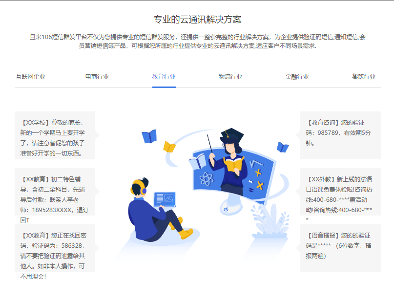 旦米