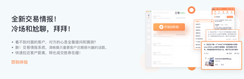 一起销售