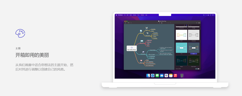 MindNode