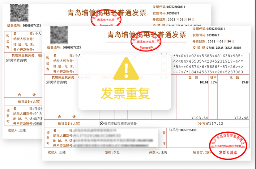 智审云盒全票据机器人
