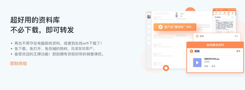 一起销售