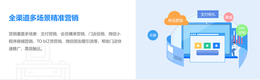 智百威智云•新零售