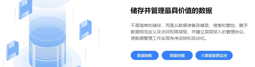 积梦智能-工业互联网平台