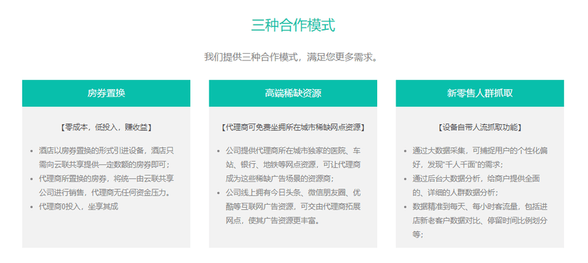 云联共享