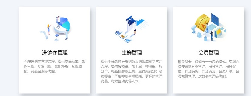 金霸商业管理软件